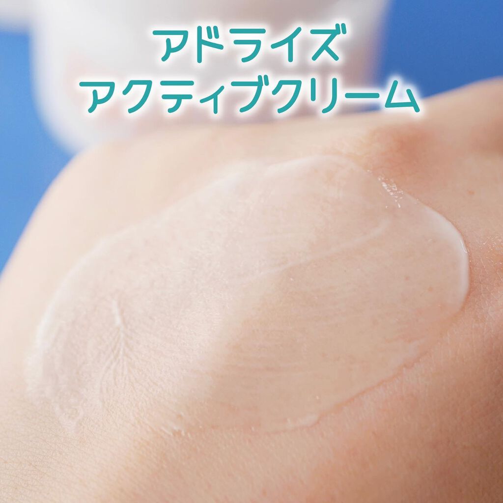 アクティブローション/AdryS/化粧水を使ったクチコミ(9枚目)