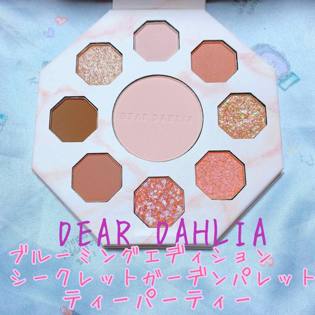 ブルーミング エディション シークレット ガーデン パレット/DEAR DAHLIA/アイシャドウパレットを使ったクチコミ（1枚目）