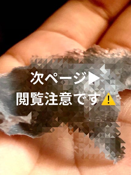 ツルリ ねっちり密着 スッキリはがすパック EX/ツルリ/シートマスク・パックを使ったクチコミ(5枚目)