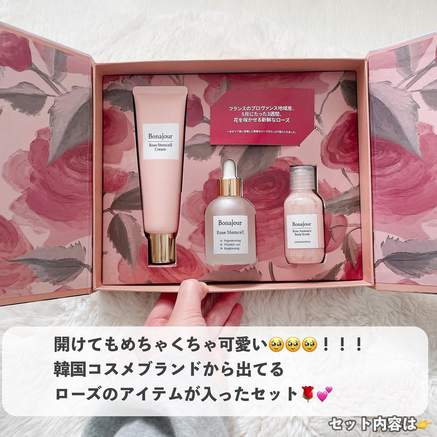 ローズステムセルセラム/Bonajour/美容液を使ったクチコミ(4枚目)