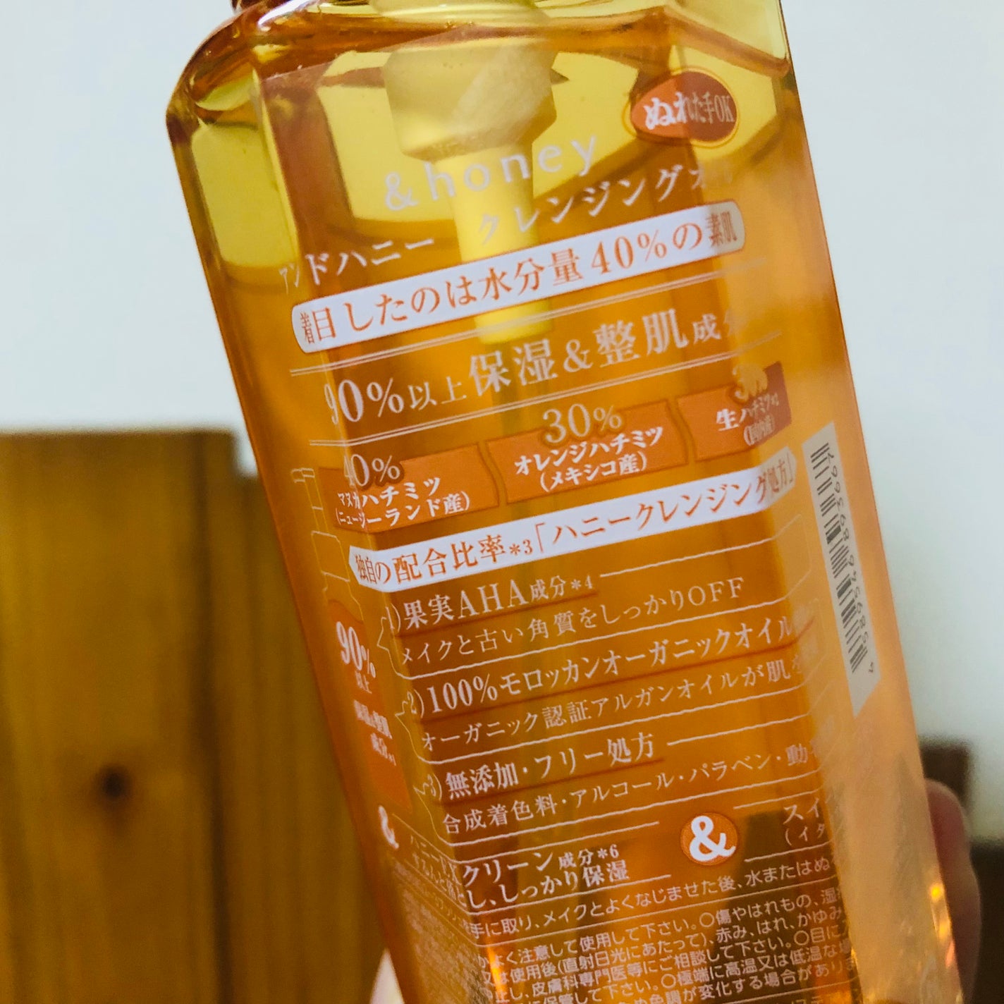 アンドハニー クレンジングオイル/&honey/オイルクレンジングを使ったクチコミ(2枚目)