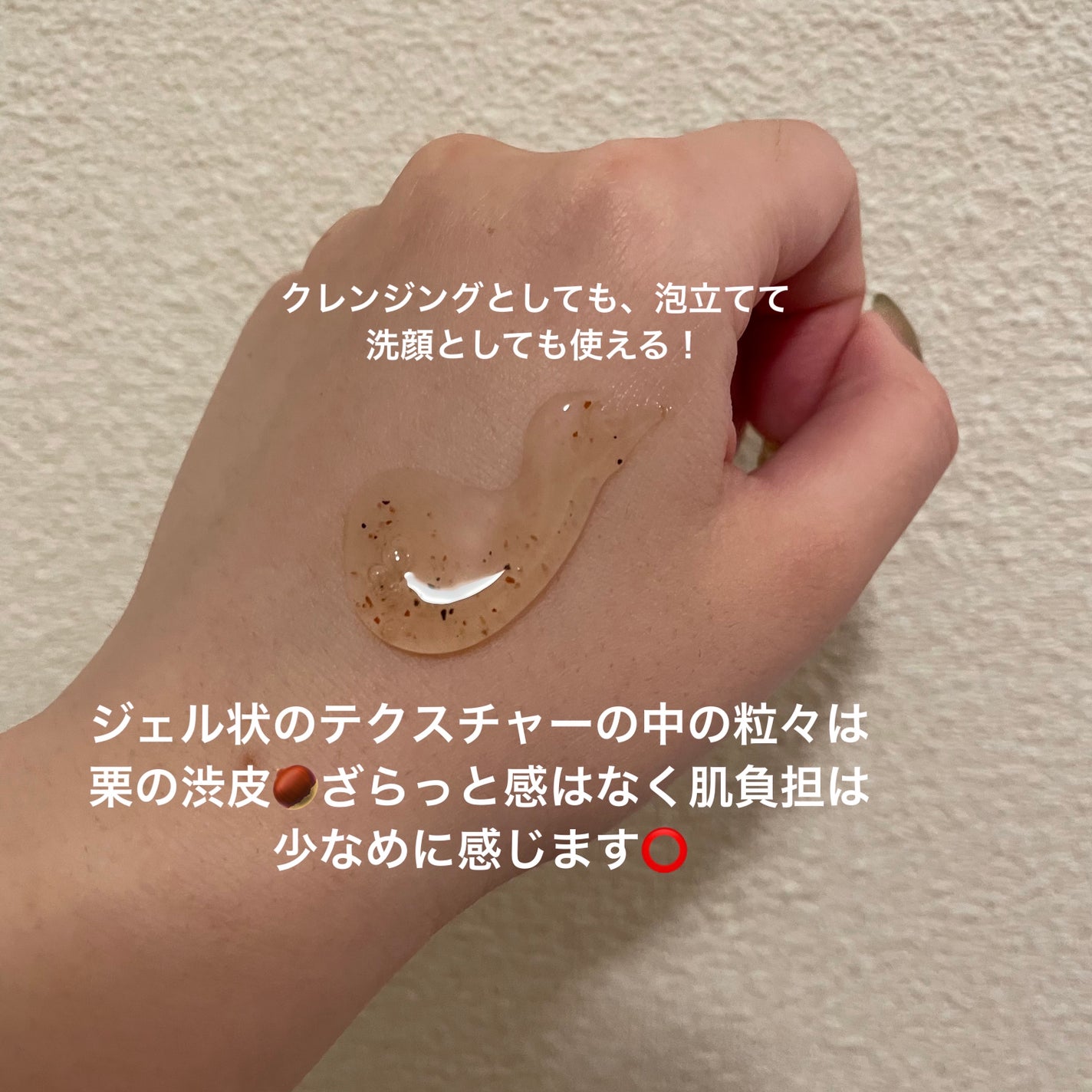 モルバニーHLCGクレンザー/molvany/クレンジングジェルを使ったクチコミ(2枚目)