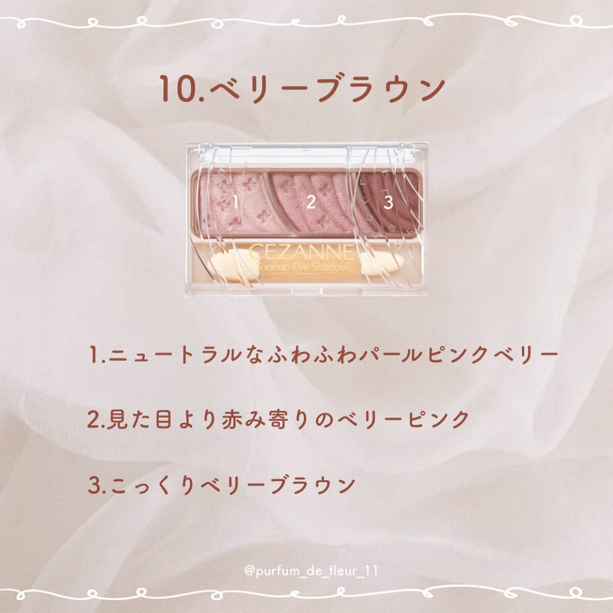 トーンアップアイシャドウ/CEZANNE/アイシャドウパレットを使ったクチコミ(5枚目)