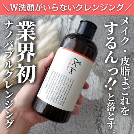 &be クリアクレンズウォーター/&be/クレンジングウォーターを使ったクチコミ(1枚目)