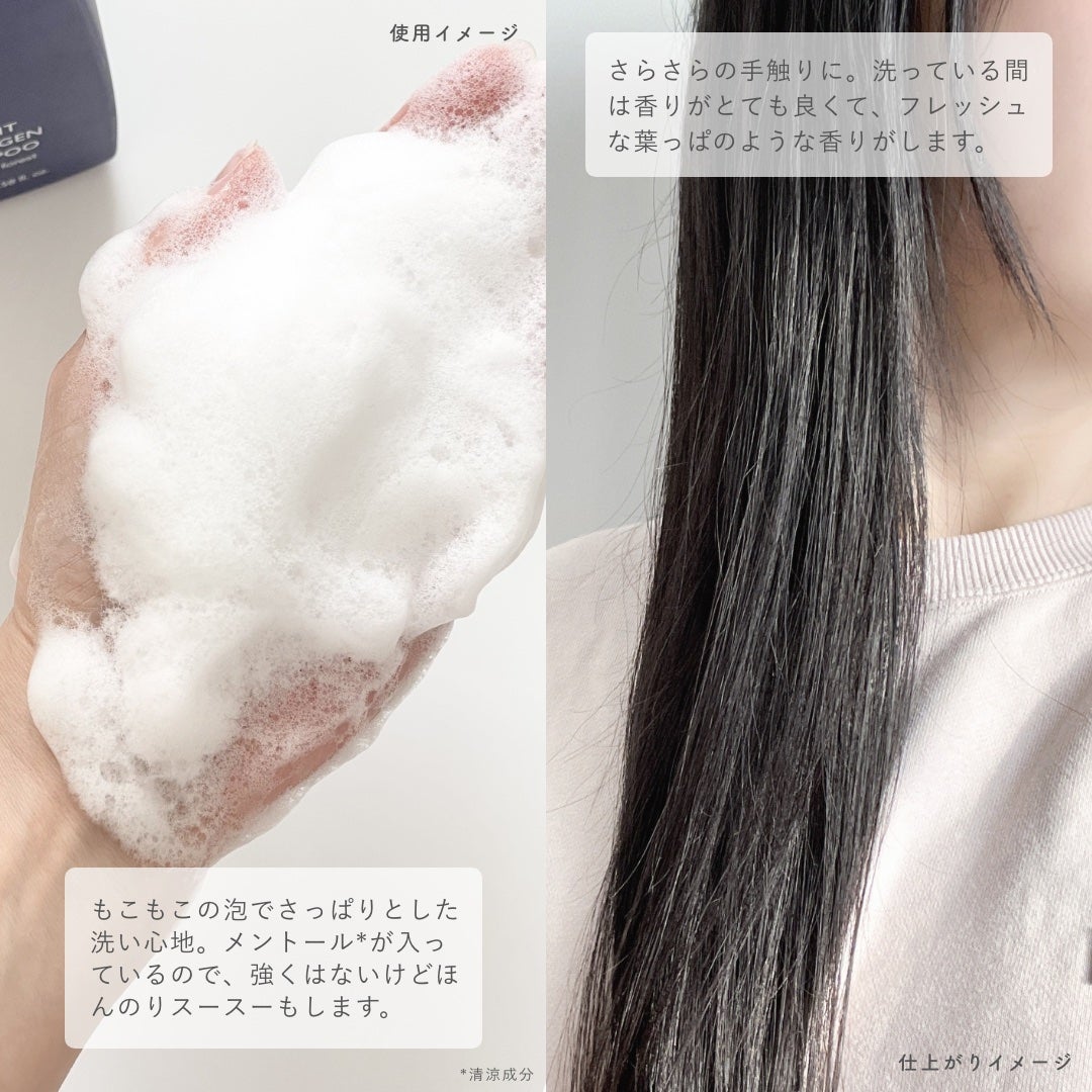 ナイトコラーゲンシャンプーミッドナイトフォレスト/treecell/市販シャンプーを使ったクチコミ(3枚目)