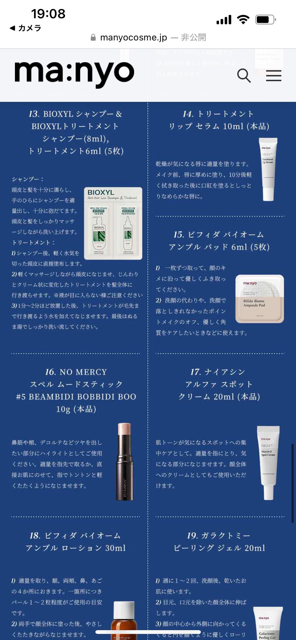 ガラクナイアシン2.0エッセンス/manyo/美容液を使ったクチコミ(6枚目)