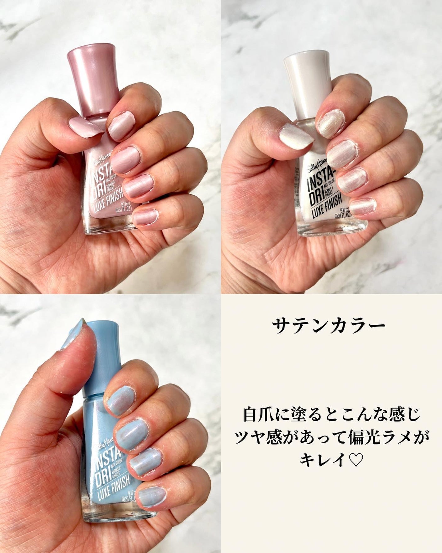 インスタドライ ネイルカラー リュクスフィニッシュ/サリーハンセン/オールインワンネイルを使ったクチコミ(6枚目)