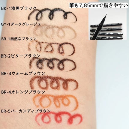 スーパーシャープライナーEX4.0/KATE/リキッドアイライナーを使ったクチコミ(3枚目)