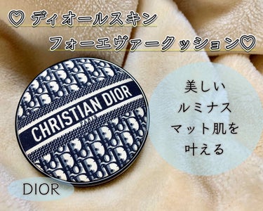 ディオールスキン フォーエヴァー クッション ディオールマニア エディション 2N ニュートラル/Dior/クッションファンデーションを使ったクチコミ（1枚目）