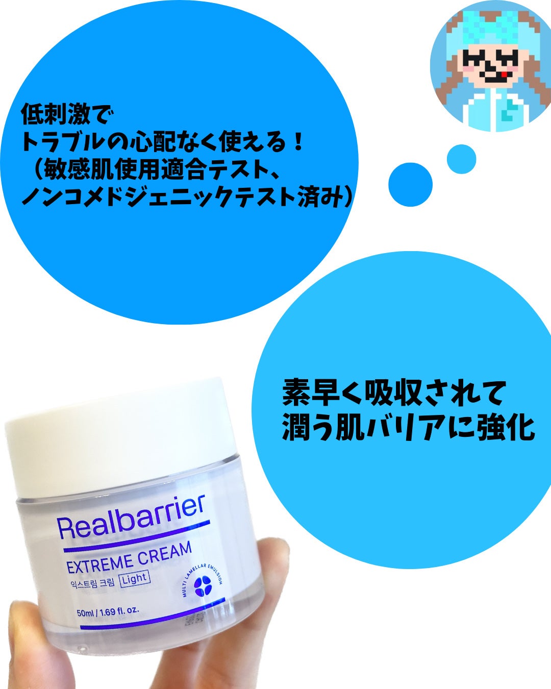 リアルバリア エクストリームクリーム ライト/Real Barrier/フェイスクリームを使ったクチコミ(6枚目)