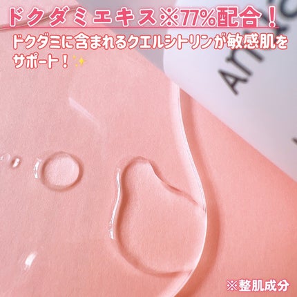 ドクダミ 77 スージングトナー/Anua/化粧水を使ったクチコミ(3枚目)