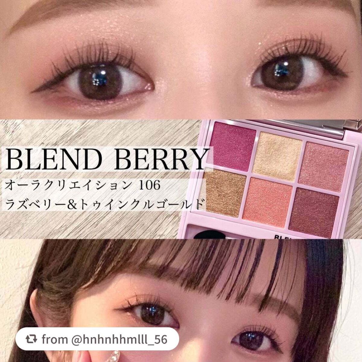 オーラクリエイション/BLEND BERRY/アイシャドウパレットを使ったクチコミ(1枚目)