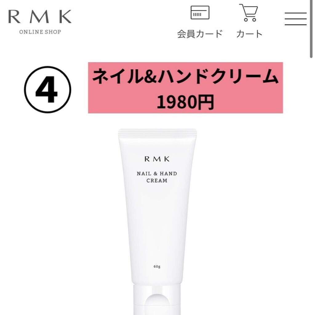 ネイル&ハンドクリーム<LC>/RMK/ハンドクリームを使ったクチコミ(5枚目)