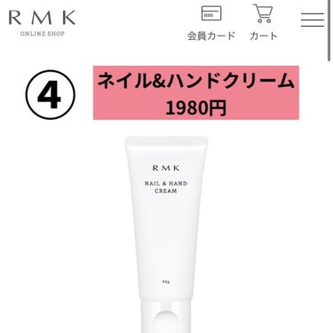 ネイル＆ハンドクリーム＜LC＞/RMK/ハンドクリームを使ったクチコミ（5枚目）