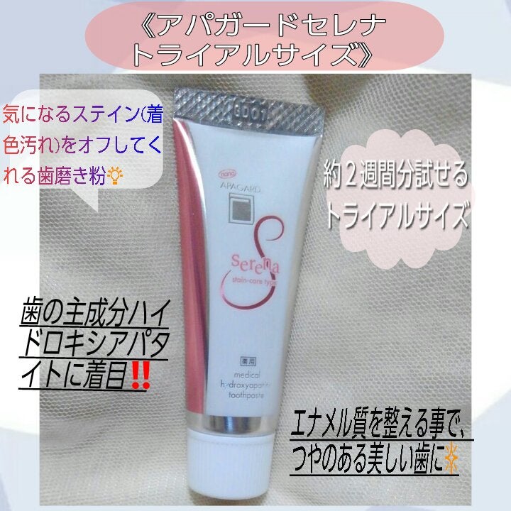 アパガードクリスタル歯ブラシ/アパガード/歯ブラシを使ったクチコミ(2枚目)