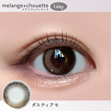 メランジェ シュエット ワンデー/melange+chouette/ワンデー（１DAY）カラコンを使ったクチコミ（3枚目）