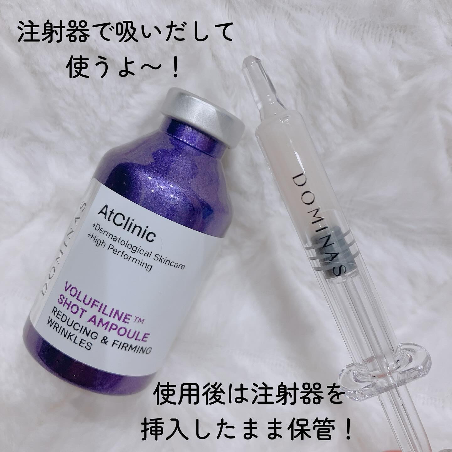 アットクリニック ボルフィリン リンクルショット アンプル/DOMINAS/美容液を使ったクチコミ（3枚目）
