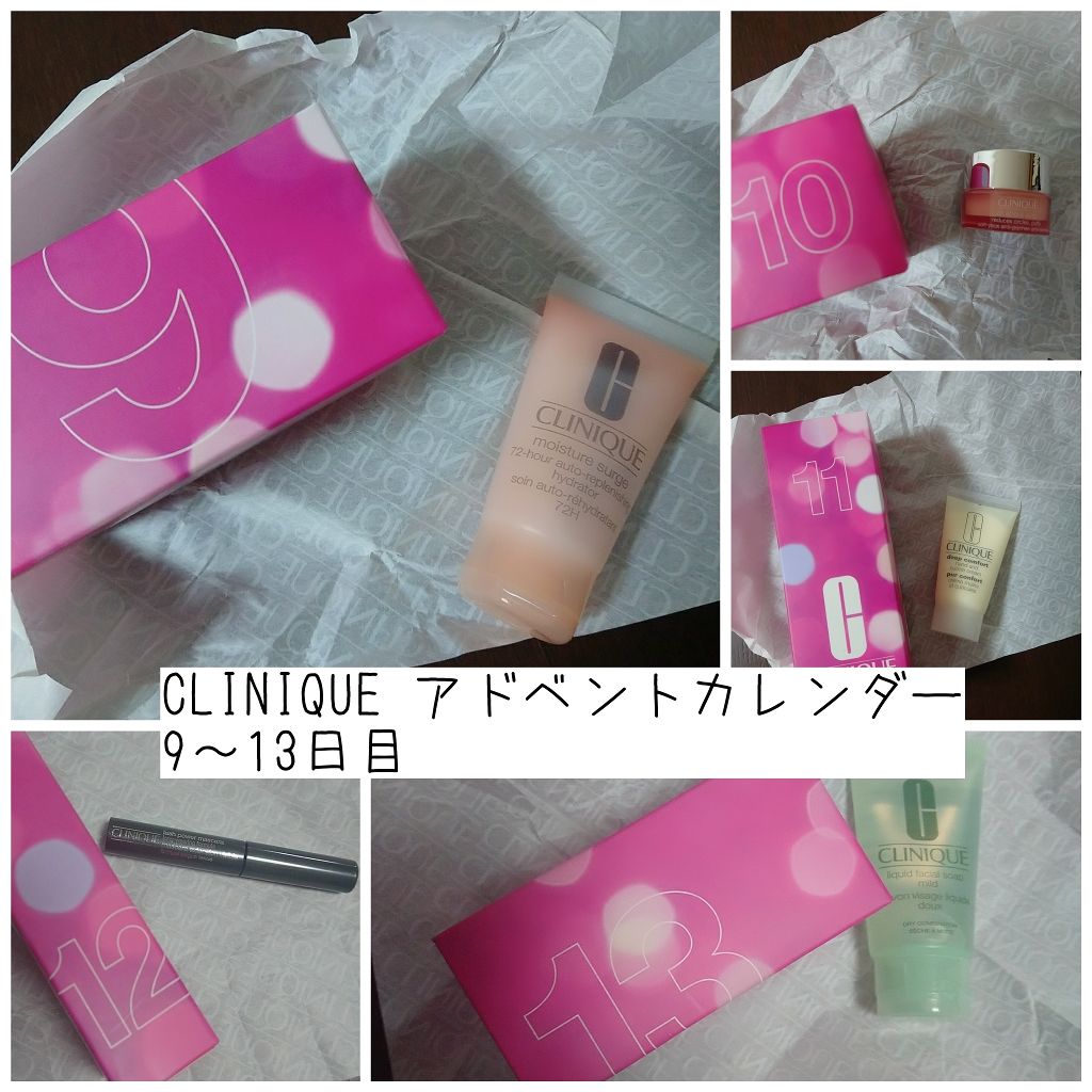 アドベントカレンダー 24 デイズ オブ クリニーク/CLINIQUE/その他キットセットを使ったクチコミ(1枚目)