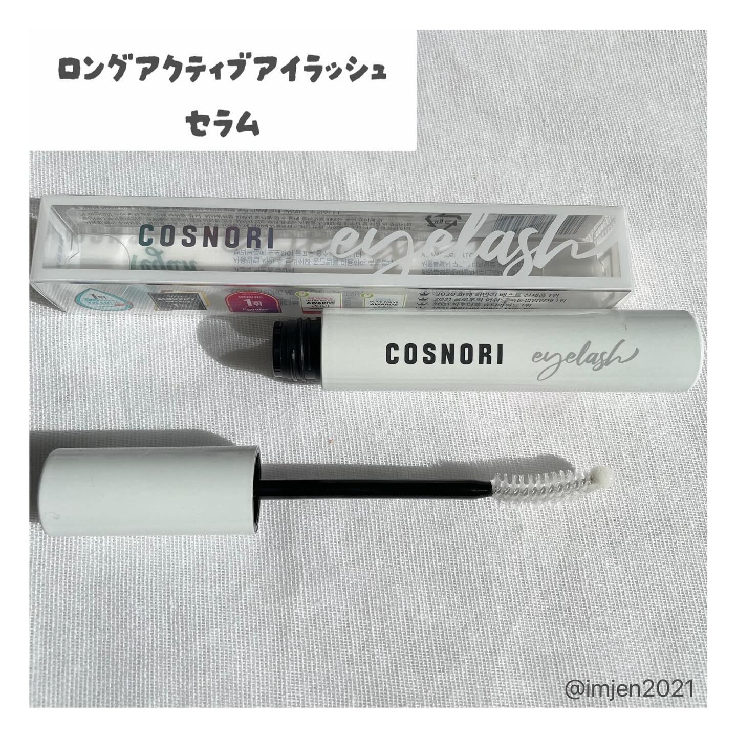 ロングアクティブアイラッシュセラム/COSNORI/まつげ美容液を使ったクチコミ（2枚目）