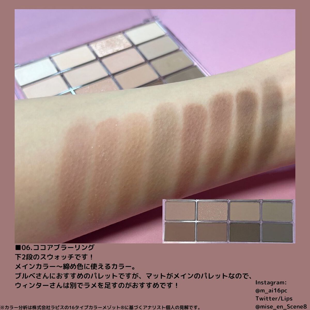 ソフトブラーリングアイパレット/wakemake/アイシャドウパレットを使ったクチコミ(3枚目)