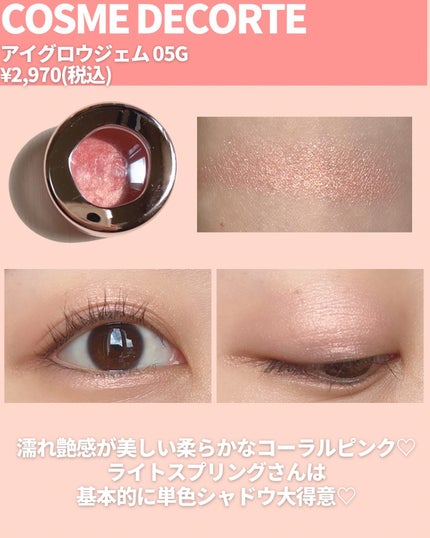 アイカラーレーション/LUNASOL/アイシャドウパレットを使ったクチコミ(7枚目)