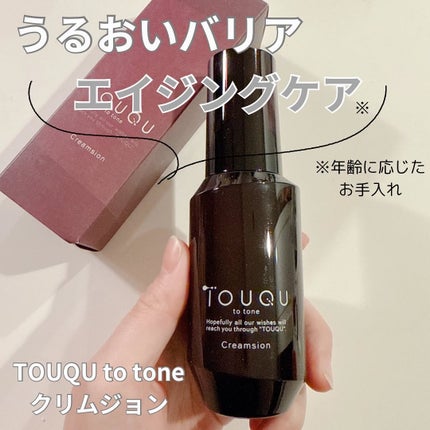 さくら on LIPS 「べたべたが苦手な方におすすめ✨TOUQUtotone クリムジ..」(1枚目)