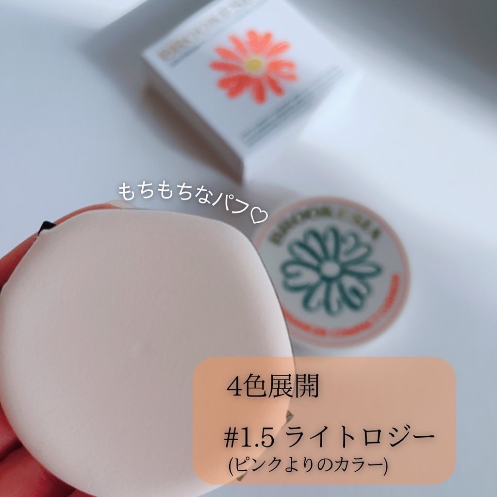スキンエンハンサー コンパクトクッション（グロー) #1.5 ライトロジー/BROOKESIA/クッションファンデーションを使ったクチコミ（3枚目）