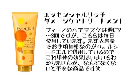 しっとりまとまる トリートメント/エッセンシャル/洗い流すヘアトリートメントを使ったクチコミ(4枚目)