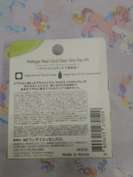 ミセラーアイメイクアップリムーバー/ビフェスタ/ポイントメイクリムーバーを使ったクチコミ(5枚目)