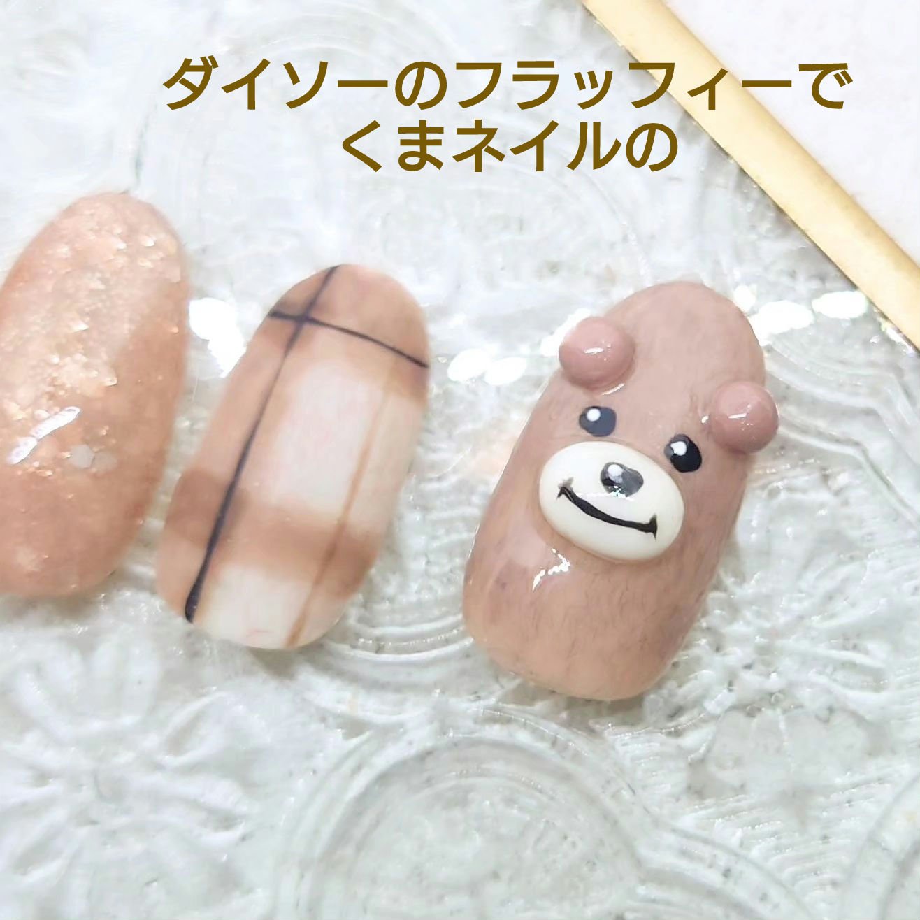 #くまネイル,#ブランケットネイルのネイルデザイン