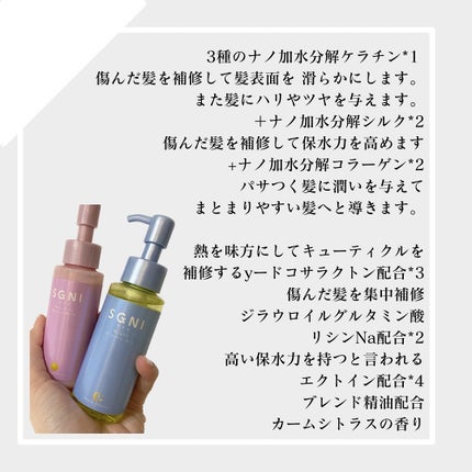 モイストミルク /SGNI/ヘアミルクを使ったクチコミ(2枚目)