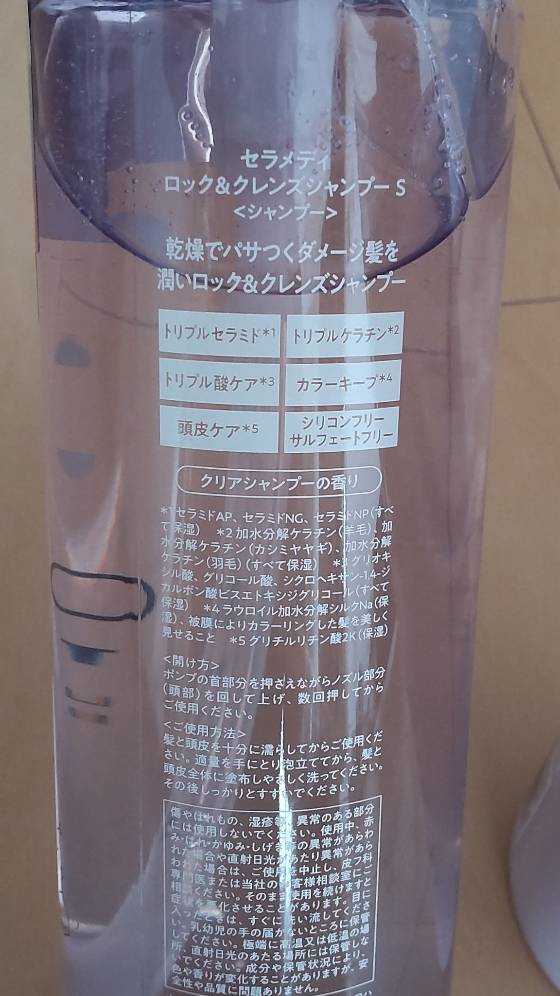 を使ったクチコミ（2枚目）