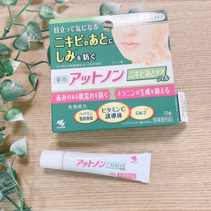 ニキビあとケアジェル/アットノン/その他スキンケアを使ったクチコミ(2枚目)