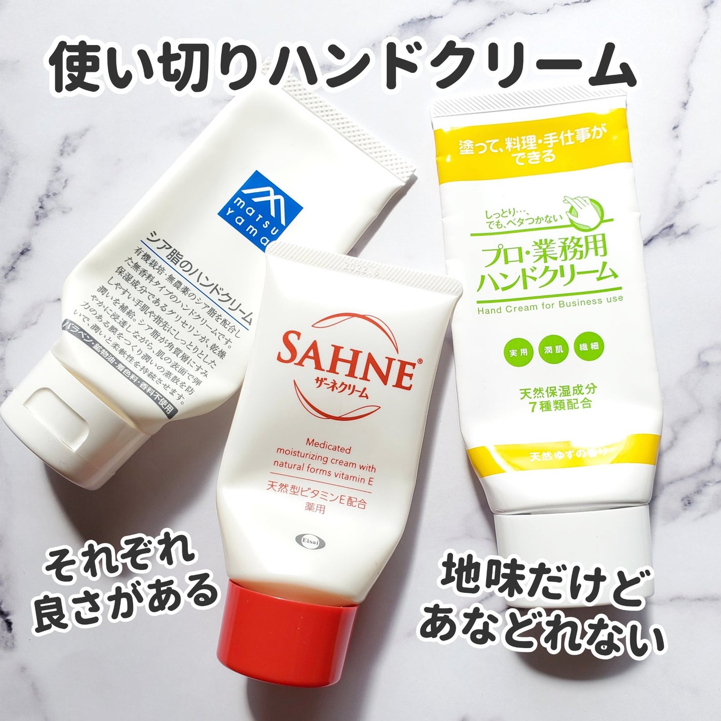 シア脂のハンドクリーム/Mマークシリーズ/ハンドクリームを使ったクチコミ(1枚目)