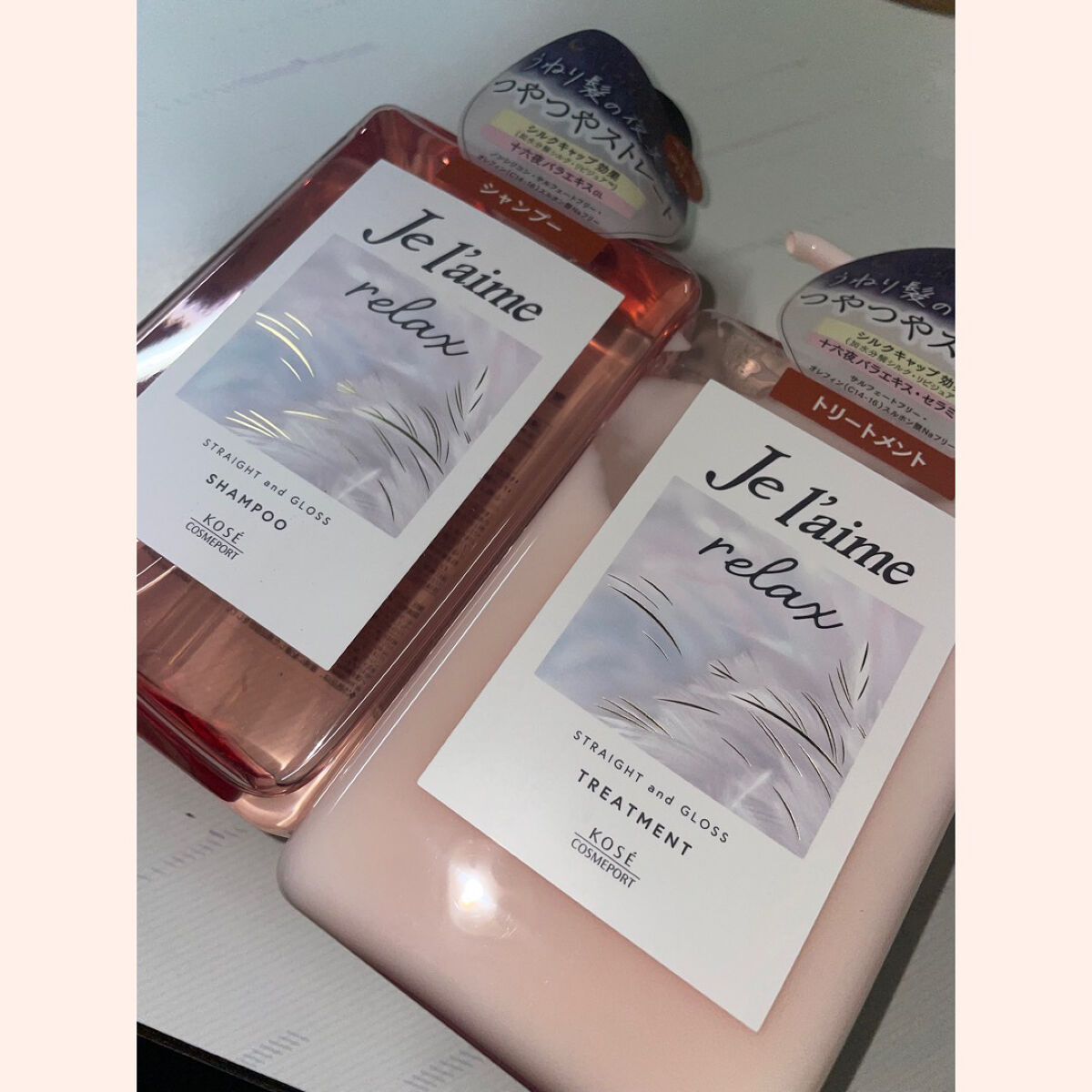 リラックス ミッドナイトリペア シャンプー／ヘアトリートメント (ストレート＆グロス)/Je l'aime/市販シャンプーを使ったクチコミ（1枚目）