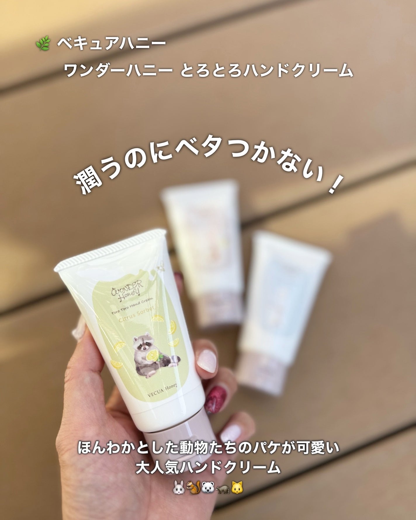 ワンダーハニー とろとろハンドクリーム サボンべべ/VECUA Honey/ハンドクリームを使ったクチコミ(2枚目)