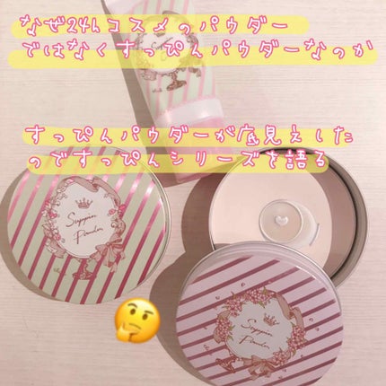 すっぴんパウダー/クラブ/プレストパウダーを使ったクチコミ(1枚目)