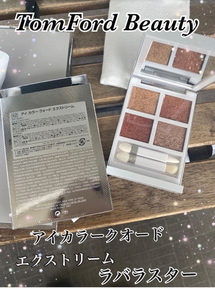 トムフォード アイカラークォードエクストリーム 試してみた】アイ カラー クォード エクストリーム TOM FORD