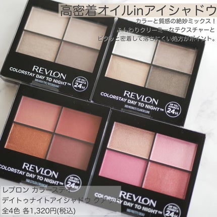 レブロン カラーステイ デイ トゥ ナイト アイシャドウ クアッド 500 アディクティブ /REVLON/アイシャドウパレットを使ったクチコミ(2枚目)