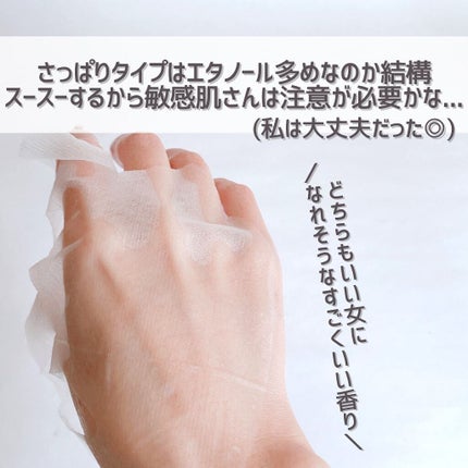 DフェイスマスクMR(さっぱりタイプ)/DAISO/シートマスク・パックを使ったクチコミ(7枚目)