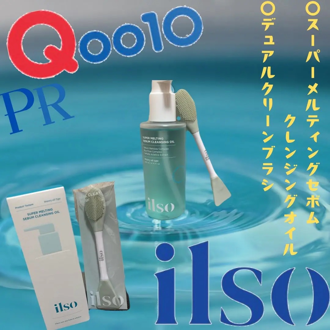 ILSO デュアルクリーンブラシ/ilso/その他スキンケアグッズを使ったクチコミ（1枚目）