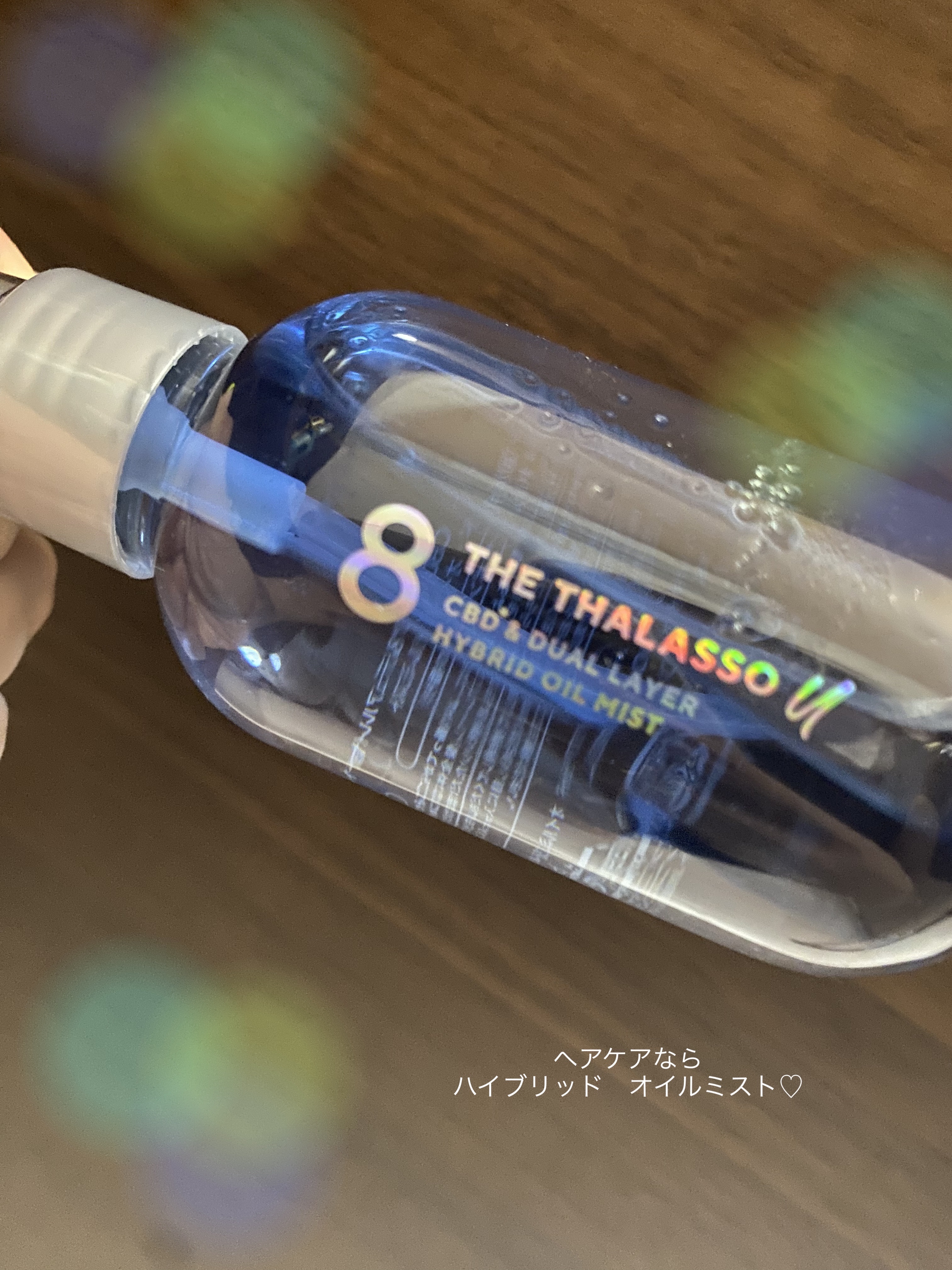 ユー CBD＆デュアルレイヤー ハイブリッド オイルミスト/エイトザタラソ/ヘアミストを使ったクチコミ（1枚目）