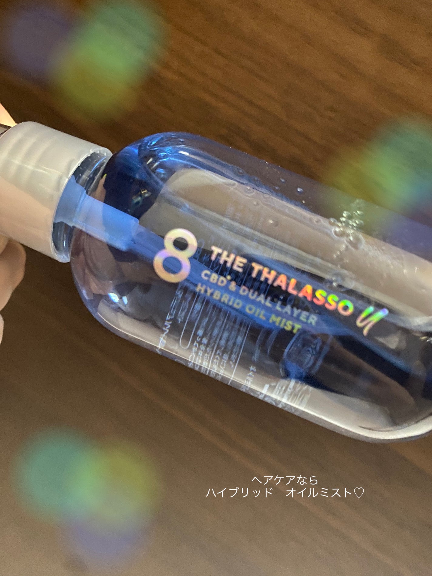 ユー CBD&デュアルレイヤー ハイブリッド オイルミスト/エイトザタラソ/ヘアミストを使ったクチコミ(1枚目)