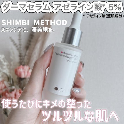 ダーマセラム アゼライン酸5%/SHIMBI METHOD/美容液を使ったクチコミ(1枚目)