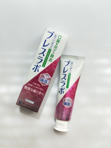 マルチ＋歯周ケア クリスタルクリアミント/ブレスラボ/歯磨き粉を使ったクチコミ（2枚目）