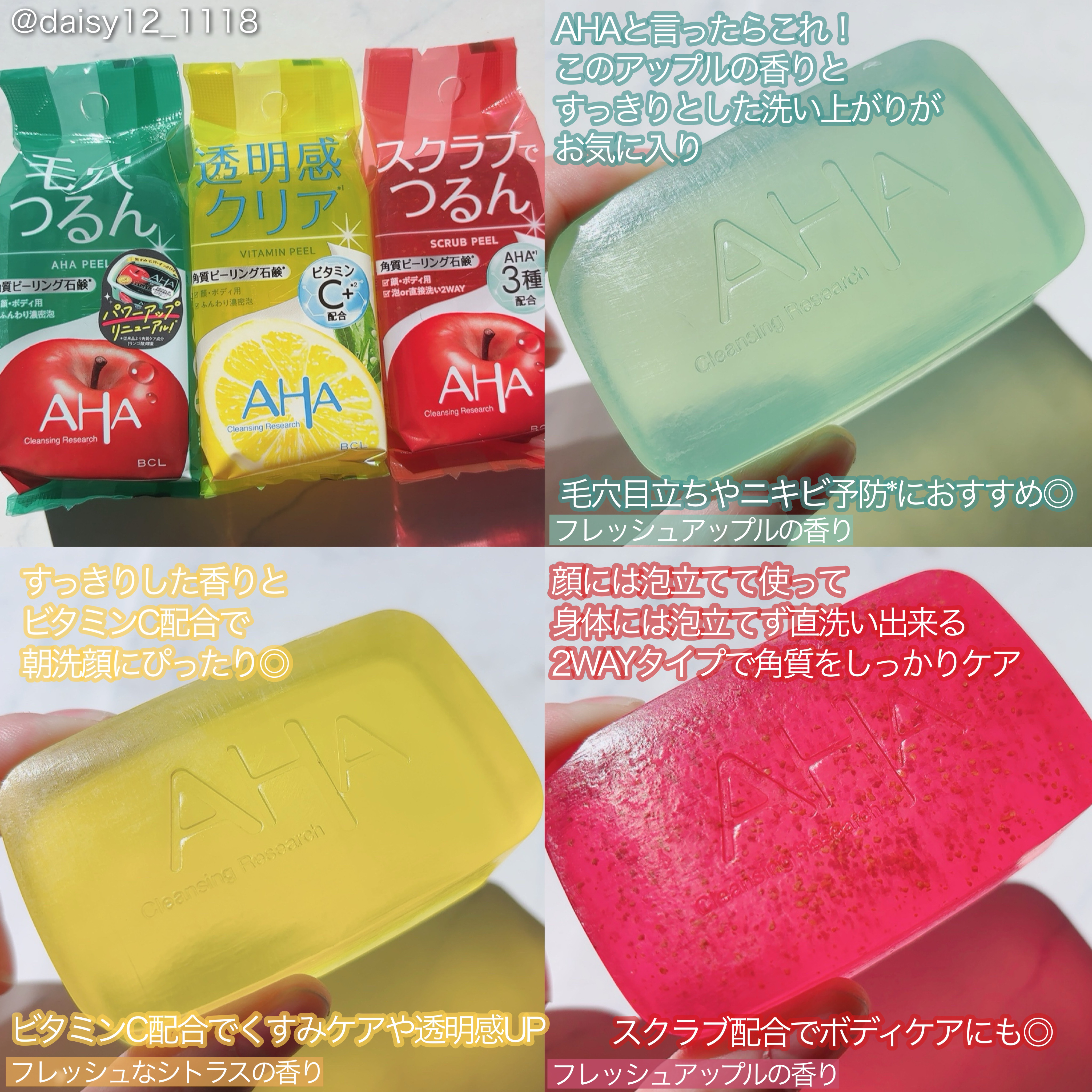 ソープ スクラブ＆ピール/クレンジングリサーチ/洗顔石鹸を使ったクチコミ（3枚目）