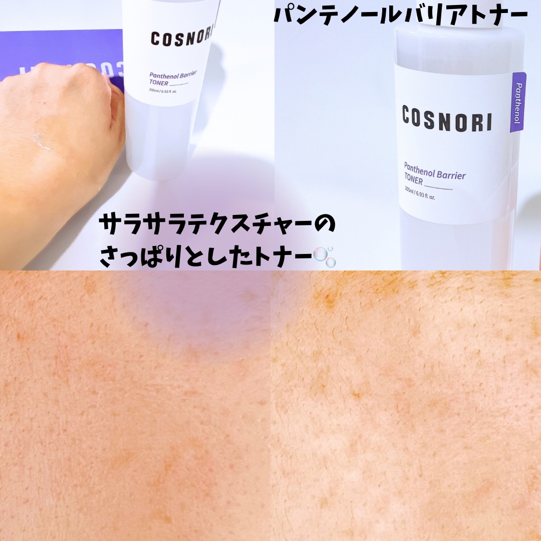 PDRNショット675/COSNORI/美容液を使ったクチコミ（3枚目）