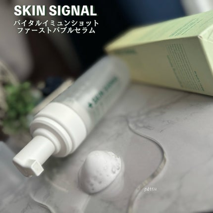 バイタルイミュンショットファーストバブルセラム/SKIN SIGNAL/美容液を使ったクチコミ(4枚目)