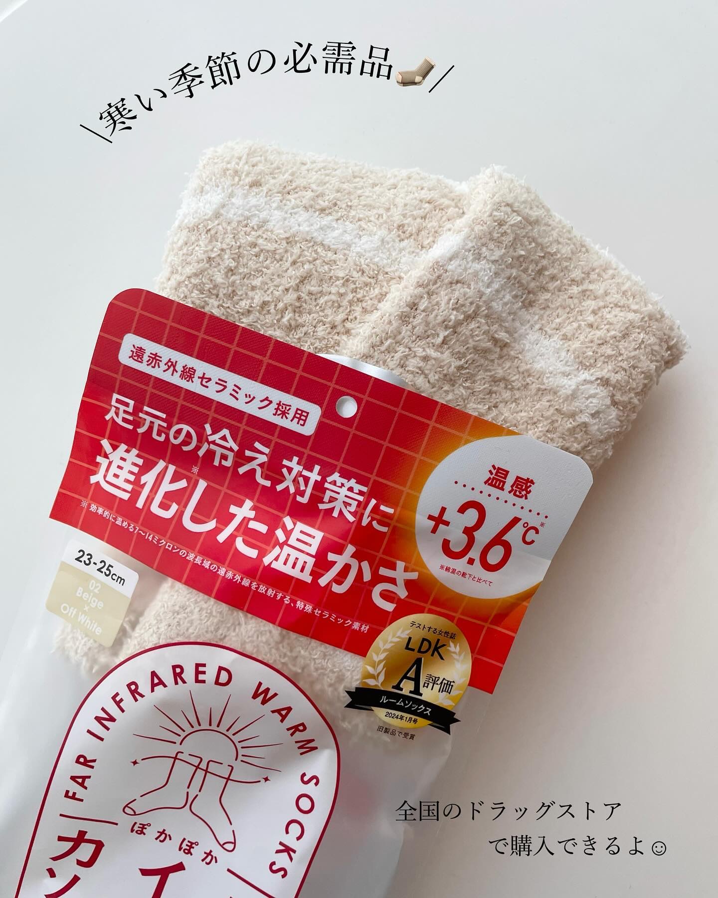 ぽかぽかカイロソックス/カイロソックス/暖かい靴下を使ったクチコミ（3枚目）