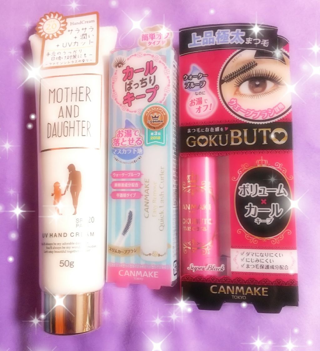 ゴクブトマスカラ/キャンメイク/マスカラを使ったクチコミ（1枚目）